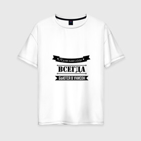 Женская футболка хлопок Oversize с принтом Пусть сердца бьются в унисон в городе Новоалтайск, 100% хлопок | свободный крой, круглый ворот, спущенный рукав, длина до линии бедер
 | влюбленность | любовь | надпись | парные | признания | сердечки