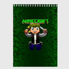 Скетчбук с принтом Minecraft в городе Новоалтайск, 100% бумага
 | 48 листов, плотность листов — 100 г/м2, плотность картонной обложки — 250 г/м2. Листы скреплены сверху удобной пружинной спиралью | minecraft | алекс | белый | блоки | ведьма | взрывчатка | визера | волк | гаст | добывать | дракон | зеленый куб | зомби | игра | крафт | крипер | кубики | лошадка | майн | майнкрафт | манкрафт | овечка | оцелот
