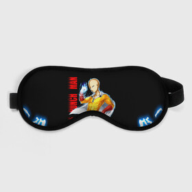 Маска для сна 3D с принтом Сайтама | One Punch Man в городе Новоалтайск, внешний слой — 100% полиэфир, внутренний слой — 100% хлопок, между ними — поролон |  | anime | one punch man | аниме | анимэ | бэнг | ван панч мэн | ванпанчмен | генос | кинг | сайтама | соник | супер герой | торнадо | уан панч мен