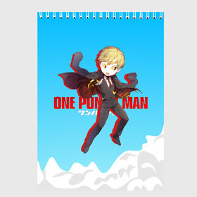 Скетчбук с принтом Гелиос One Punch Man в городе Новоалтайск, 100% бумага
 | 48 листов, плотность листов — 100 г/м2, плотность картонной обложки — 250 г/м2. Листы скреплены сверху удобной пружинной спиралью | anime | one punch man | аниме | анимэ | бэнг | ван панч мэн | ванпанчмен | генос | кинг | сайтама | соник | супер герой | торнадо | уан панч мен