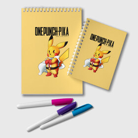 Блокнот с принтом Пикачу One Punch Man в городе Новоалтайск, 100% бумага | 48 листов, плотность листов — 60 г/м2, плотность картонной обложки — 250 г/м2. Листы скреплены удобной пружинной спиралью. Цвет линий — светло-серый
 | anime | chu | one punch man | pika | pokemon | аниме | анимэ | бэнг | ван панч мэн | ванпанчмен | пикачу | покемон | покемоны | сайтама | соник | супер герой | уан панч мен