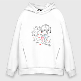 Мужское худи Oversize хлопок с принтом I Love You в городе Новоалтайск, френч-терри — 70% хлопок, 30% полиэстер. Мягкий теплый начес внутри —100% хлопок | боковые карманы, эластичные манжеты и нижняя кромка, капюшон на магнитной кнопке | влюбленные | день валентина | парные | парочки