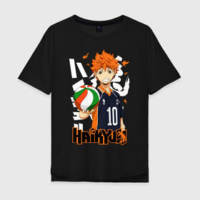 Мужская футболка хлопок Oversize с принтом ВОЛЕЙБОЛ!! HAIKYUU!! в городе Новоалтайск, 100% хлопок | свободный крой, круглый ворот, “спинка” длиннее передней части | Тематика изображения на принте: anime | haikyu | haikyuu | karasuno | аниме | волейбол | ворон | карасуно | манга | мяч | сёё хината