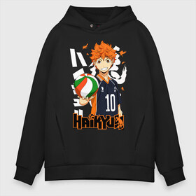 Мужское худи Oversize хлопок с принтом ВОЛЕЙБОЛ!! HAIKYUU!! в городе Новоалтайск, френч-терри — 70% хлопок, 30% полиэстер. Мягкий теплый начес внутри —100% хлопок | боковые карманы, эластичные манжеты и нижняя кромка, капюшон на магнитной кнопке | anime | haikyu | haikyuu | karasuno | аниме | волейбол | ворон | карасуно | манга | мяч | сёё хината