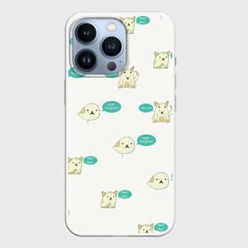 Чехол для iPhone 13 Pro с принтом Чык чырык в городе Новоалтайск,  |  | голоса | животных | звуки | республики беларусь | чык чырык