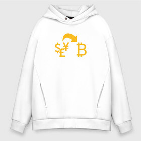 Мужское худи Oversize хлопок с принтом bitcoin в городе Новоалтайск, френч-терри — 70% хлопок, 30% полиэстер. Мягкий теплый начес внутри —100% хлопок | боковые карманы, эластичные манжеты и нижняя кромка, капюшон на магнитной кнопке | bitcoin | btc | биткоин | валюта | деньги | криптовалюта