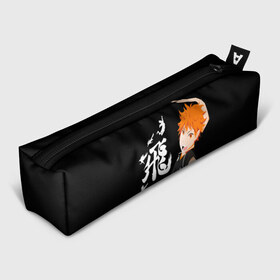 Пенал 3D с принтом ВОЛЕЙБОЛ!! HAIKYUU!! в городе Новоалтайск, 100% полиэстер | плотная ткань, застежка на молнии | Тематика изображения на принте: anime | haikyu | haikyuu | karasuno | аниме | волейбол | ворон | карасуно | манга | мяч | сёё хината