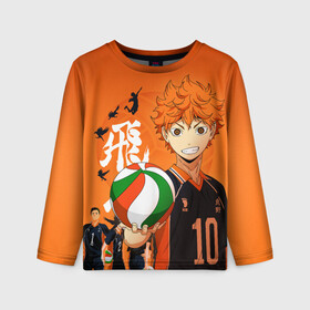Детский лонгслив 3D с принтом ВОЛЕЙБОЛ!! / HAIKYUU!! в городе Новоалтайск, 100% полиэстер | длинные рукава, круглый вырез горловины, полуприлегающий силуэт
 | Тематика изображения на принте: anime | haikyu | haikyuu | karasuno | аниме | волейбол | ворон | карасуно | манга | мяч | сёё хината