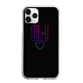 Чехол для iPhone 11 Pro Max матовый с принтом ME+U в городе Новоалтайск, Силикон |  | 14 февраля | heart | i | i+u | me | me+u | u | valentines day | you | ай+ю | девушка | день влюбленных | любовь | мы | пара | подарок парню | ровно любовь | сердце | я и ты | я плюс ты | я+ты