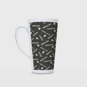 Кружка Латте с принтом Coffee в городе Новоалтайск, Белая керамика | Объем 480 мл; Высота 150 мм; Диаметр 90 мм | Тематика изображения на принте: americano | coffee | espresso | latte | nescafe | американо | бариста | бармен | капучино | кофе | кофевар | кофейные зерна | кофейня | кружка кофе | латте | макиато | моккачино | мокко | нескафе | чай | чашка кофе | шоколад