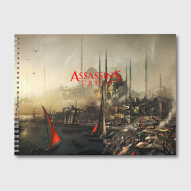 Альбом для рисования с принтом Assassin’s Creed в городе Новоалтайск, 100% бумага
 | матовая бумага, плотность 200 мг. | black flag | brotherhood | chronicles | creed | game | origins | revelations | rogue | syndicate | unity | valhalla | альтаир | ассасин | игры | кинжал | пираты