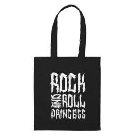 Шоппер 3D с принтом Rock and Roll Princess в городе Новоалтайск, 100% полиэстер | Плотность: 200 г/м2; Размер: 34×35 см; Высота лямок: 30 см | family | family look | princess | rock | rock and roll | детские | для всей семьи | семейные | семья | фэмили лук