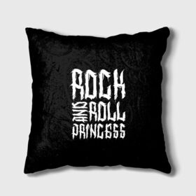Подушка 3D с принтом Rock and Roll Princess в городе Новоалтайск, наволочка – 100% полиэстер, наполнитель – холлофайбер (легкий наполнитель, не вызывает аллергию). | состоит из подушки и наволочки. Наволочка на молнии, легко снимается для стирки | family | family look | princess | rock | rock and roll | детские | для всей семьи | семейные | семья | фэмили лук