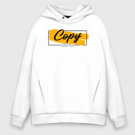 Мужское худи Oversize хлопок с принтом Cntl + C в городе Новоалтайск, френч-терри — 70% хлопок, 30% полиэстер. Мягкий теплый начес внутри —100% хлопок | боковые карманы, эластичные манжеты и нижняя кромка, капюшон на магнитной кнопке | copy | family | family look | детские | для всей семьи | копировать | семейные | семья | фэмили лук