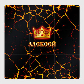 Магнитный плакат 3Х3 с принтом Алексей в городе Новоалтайск, Полимерный материал с магнитным слоем | 9 деталей размером 9*9 см | 23 февраля | алексей | брат | дед | день рождения | друг | защитник | имена | именные | имя | король | корона | леха | леша | лучший | любимый | муж | мужик | мужчинам | папа | подарок | поздравление
