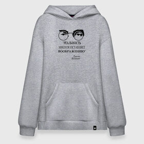 Худи SuperOversize хлопок с принтом John Lennon взгляд в городе Новоалтайск, 70% хлопок, 30% полиэстер, мягкий начес внутри | карман-кенгуру, эластичная резинка на манжетах и по нижней кромке, двухслойный капюшон
 | beatles | lennon | music | rock | the | битлз | битлы | взгляд | всемирный день | известный | леннон | ленон | лицо | музыка | музыкант | очки | популярный | рок | хит | цитата