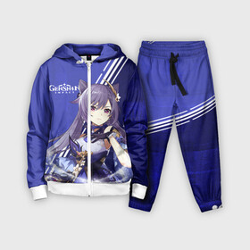 Детский костюм 3D с принтом Genshin Impact в городе Новоалтайск,  |  | genshin | genshin impact | анимэ | геншин | игра | компьютерная | кэ цин | магический | персонаж | подарок | фон