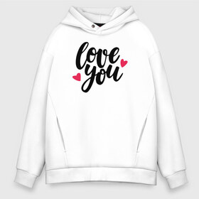 Мужское худи Oversize хлопок с принтом Love You в городе Новоалтайск, френч-терри — 70% хлопок, 30% полиэстер. Мягкий теплый начес внутри —100% хлопок | боковые карманы, эластичные манжеты и нижняя кромка, капюшон на магнитной кнопке | 14 февряля | amor | kiss | love | love you | my love | valentine | валентин | люблю | любовь | отношения | пара | поцелуй | я люблю