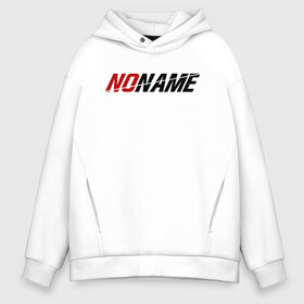 Мужское худи Oversize хлопок с принтом NONAME в городе Новоалтайск, френч-терри — 70% хлопок, 30% полиэстер. Мягкий теплый начес внутри —100% хлопок | боковые карманы, эластичные манжеты и нижняя кромка, капюшон на магнитной кнопке | loser | noname | underdog | андердог | аутсайдер | газпром | лузер | матч | неудачник | ноунейм | тв