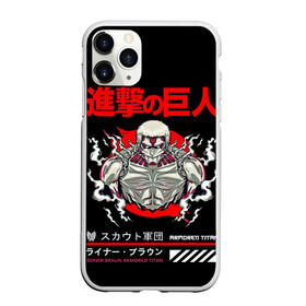 Чехол для iPhone 11 Pro Max матовый с принтом REINER Атака титанов в городе Новоалтайск, Силикон |  | Тематика изображения на принте: akkerman | anime | attack on titan | attack titan | eren | eren yeger | levi | shingeki no kyojin | акерман | аккерман | аниме | атака на титанов | атака титанов | вторжение гигантов | леви | леви аккерман | рейнер | с атакой титанов | титаны