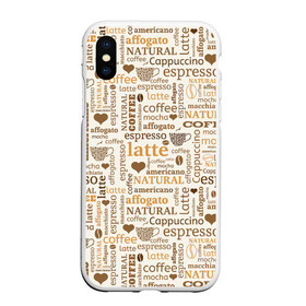 Чехол для iPhone XS Max матовый с принтом Кофейные Напитки в городе Новоалтайск, Силикон | Область печати: задняя сторона чехла, без боковых панелей | americano | coffee | espresso | latte | nescafe | американо | бариста | бармен | капучино | кофе | кофевар | кофейные зерна | кофейня | кружка кофе | латте | макиато | моккачино | мокко | нескафе | чай | чашка кофе | шоколад