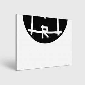 Холст прямоугольный с принтом arttaram в городе Новоалтайск, 100% ПВХ |  | arttaram | logo | watermark | логотип | подпись