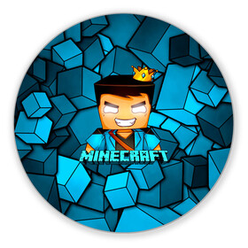 Коврик для мышки круглый с принтом Minecraft в городе Новоалтайск, резина и полиэстер | круглая форма, изображение наносится на всю лицевую часть | minecraft | алекс | белый | блоки | ведьма | взрывчатка | визера | волк | гаст | добывать | дракон | зеленый куб | зомби | игра | крафт | крипер | кубики | лошадка | майн | майнкрафт | манкрафт | овечка | оцелот