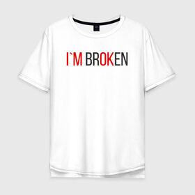 Мужская футболка хлопок Oversize с принтом I`m brOKen в городе Новоалтайск, 100% хлопок | свободный крой, круглый ворот, “спинка” длиннее передней части | heart | heart breaker | love | боль | бывшая | бывшие | бывший | любовь | надпись | нет девушки | нет парня | нет проблем | про бывших | разбитое сердце | сердечки | сердца