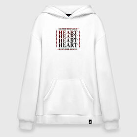 Худи SuperOversize хлопок с принтом Heart breaker wave в городе Новоалтайск, 70% хлопок, 30% полиэстер, мягкий начес внутри | карман-кенгуру, эластичная резинка на манжетах и по нижней кромке, двухслойный капюшон
 | heart | heart breaker | love | боль | бывшая | бывшие | бывший | любовь | надпись | нет девушки | нет парня | нет проблем | про бывших | разбитое сердце | сердечки | сердца