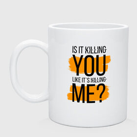 Кружка с принтом Is it killing you like me? в городе Новоалтайск, керамика | объем — 330 мл, диаметр — 80 мм. Принт наносится на бока кружки, можно сделать два разных изображения | Тематика изображения на принте: heart | heart breaker | love | боль | бывшая | бывшие | бывший | любовь | надпись | нет девушки | нет парня | нет проблем | про бывших | разбитое сердце | сердечки | сердца