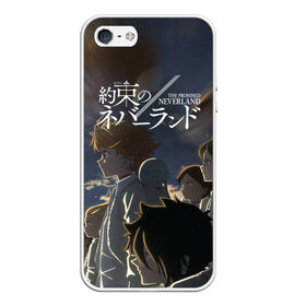 Чехол для iPhone 5/5S матовый The promised neverland (Z): в городе Новоалтайск, Силикон | Область печати: задняя сторона чехла, без боковых панелей | promised neverland | the promised neverland | yakusoku no neverland | неверленд | обещанная страна | обещанная страна грёз | обещанный неверленд | якусоку но нэба