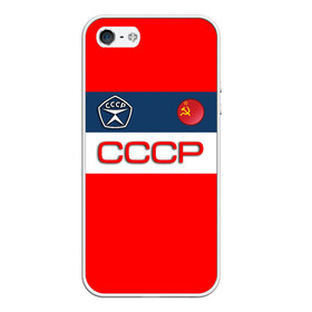 Чехол для iPhone 5/5S матовый с принтом СССР в городе Новоалтайск, Силикон | Область печати: задняя сторона чехла, без боковых панелей | 90 е | ностальгия | ретро | рожденный в ссср | россия | серп | серп и молот | ссср