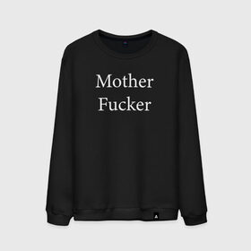 Мужской свитшот хлопок с принтом Mother F(Он) в городе Новоалтайск, 100% хлопок |  | 14 февраля | boy | couple | dr dre | february 14 | girl | guy | heart | love | rap | valentines day | девочка | девушка | день святого валентина | доктор дре | любовь | мальчик | отношения | пара | парень | праздник всех влюбленных |