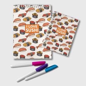 Блокнот с принтом I love sushi Я люблю суши в городе Новоалтайск, 100% бумага | 48 листов, плотность листов — 60 г/м2, плотность картонной обложки — 250 г/м2. Листы скреплены удобной пружинной спиралью. Цвет линий — светло-серый
 | japan | japanese | виды суши | гункан | гунканы | икра | красная икра | красная рыба | креветка | лосось | маки | нигири | омлет | паттерн | ролл | роллы | сашими | суси | узор | фастфуд | форель | футомаки