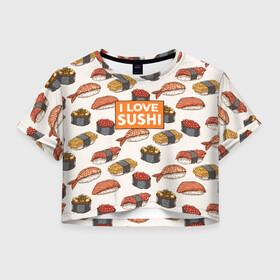 Женская футболка Crop-top 3D с принтом I love sushi Я люблю суши в городе Новоалтайск, 100% полиэстер | круглая горловина, длина футболки до линии талии, рукава с отворотами | japan | japanese | виды суши | гункан | гунканы | икра | красная икра | красная рыба | креветка | лосось | маки | нигири | омлет | паттерн | ролл | роллы | сашими | суси | узор | фастфуд | форель | футомаки