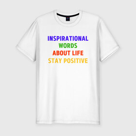 Мужская футболка хлопок Slim с принтом Inspirational words about life в городе Новоалтайск, 92% хлопок, 8% лайкра | приталенный силуэт, круглый вырез ворота, длина до линии бедра, короткий рукав | inspirational words | life | orange | red | жизнь | зеленый | надпись | цвета | цитата