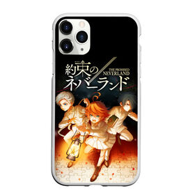 Чехол для iPhone 11 Pro матовый с принтом Обещанный Неверленд в городе Новоалтайск, Силикон |  | anime | the promised neverland | аниме | манга | норман | обещанная страна грёз | обещанный неверленд | рэй | эмма