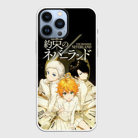 Чехол для iPhone 13 Pro Max с принтом Обещанный Неверленд в городе Новоалтайск,  |  | anime | the promised neverland | аниме | манга | норман | обещанная страна грёз | обещанный неверленд | рэй | эмма