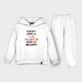 Детский костюм хлопок Oversize с принтом Rush B CYKA BLYAT в городе Новоалтайск,  |  | asiimov | counter | cs | csgo | go | howl | hyper beast | keep  calm | strike | азимов | контра | надпись | раш б | хайпер бест | ховл