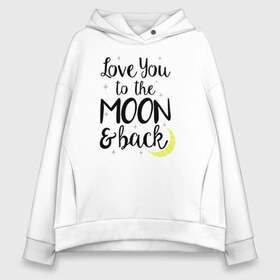 Женское худи Oversize хлопок с принтом To the Moon & back в городе Новоалтайск, френч-терри — 70% хлопок, 30% полиэстер. Мягкий теплый начес внутри —100% хлопок | боковые карманы, эластичные манжеты и нижняя кромка, капюшон на магнитной кнопке | 14 февряля | amor | kiss | love | love you | my love | valentine | валентин | люблю | любовь | отношения | пара | поцелуй | я люблю