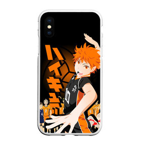 Чехол для iPhone XS Max матовый с принтом ВОЛЕЙБОЛ!! HAIKYUU!! в городе Новоалтайск, Силикон | Область печати: задняя сторона чехла, без боковых панелей | anime | haikyu | haikyuu | karasuno | аниме | волейбол | ворон | карасуно | манга | мяч | сёё хината