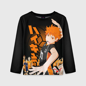 Детский лонгслив 3D с принтом ВОЛЕЙБОЛ!! / HAIKYUU!! в городе Новоалтайск, 100% полиэстер | длинные рукава, круглый вырез горловины, полуприлегающий силуэт
 | Тематика изображения на принте: anime | haikyu | haikyuu | karasuno | аниме | волейбол | ворон | карасуно | манга | мяч | сёё хината