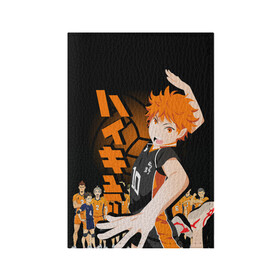 Обложка для паспорта матовая кожа с принтом ВОЛЕЙБОЛ!! / HAIKYUU!! в городе Новоалтайск, натуральная матовая кожа | размер 19,3 х 13,7 см; прозрачные пластиковые крепления | Тематика изображения на принте: anime | haikyu | haikyuu | karasuno | аниме | волейбол | ворон | карасуно | манга | мяч | сёё хината
