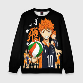 Детский свитшот 3D с принтом ВОЛЕЙБОЛ!! / HAIKYUU!! в городе Новоалтайск, 100% полиэстер | свободная посадка, прямой крой, мягкая тканевая резинка на рукавах и понизу свитшота | Тематика изображения на принте: anime | haikyu | haikyuu | karasuno | аниме | волейбол | ворон | карасуно | манга | мяч | сёё хината