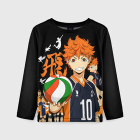 Детский лонгслив 3D с принтом ВОЛЕЙБОЛ!! / HAIKYUU!! в городе Новоалтайск, 100% полиэстер | длинные рукава, круглый вырез горловины, полуприлегающий силуэт
 | Тематика изображения на принте: anime | haikyu | haikyuu | karasuno | аниме | волейбол | ворон | карасуно | манга | мяч | сёё хината
