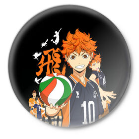 Значок с принтом ВОЛЕЙБОЛ!! HAIKYUU!! в городе Новоалтайск,  металл | круглая форма, металлическая застежка в виде булавки | Тематика изображения на принте: anime | haikyu | haikyuu | karasuno | аниме | волейбол | ворон | карасуно | манга | мяч | сёё хината
