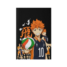 Обложка для паспорта матовая кожа с принтом ВОЛЕЙБОЛ!! / HAIKYUU!! в городе Новоалтайск, натуральная матовая кожа | размер 19,3 х 13,7 см; прозрачные пластиковые крепления | Тематика изображения на принте: anime | haikyu | haikyuu | karasuno | аниме | волейбол | ворон | карасуно | манга | мяч | сёё хината