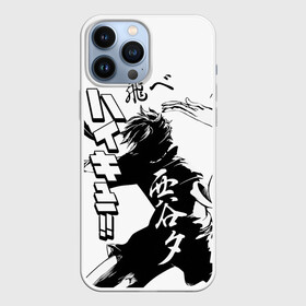 Чехол для iPhone 13 Pro Max с принтом Суперудар Сёё Хинаты в городе Новоалтайск,  |  | Тематика изображения на принте: anime | haikyu | haikyuu | karasuno | аниме | волейбол | ворон | карасуно | манга | мяч | сёё хината