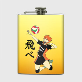 Фляга с принтом Fly High Haikyuu!! в городе Новоалтайск, металлический корпус | емкость 0,22 л, размер 125 х 94 мм. Виниловая наклейка запечатывается полностью | fly high | haikyu | haikyuu | jump | аниме персонажи | волейбол | иероглифы | кенма козуме | лети высоко | логотипы аниме | мяч | ринтаро | сатори | спортсмен | шоё хинато | японские