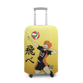 Чехол для чемодана 3D с принтом Fly High Haikyuu!! в городе Новоалтайск, 86% полиэфир, 14% спандекс | двустороннее нанесение принта, прорези для ручек и колес | fly high | haikyu | haikyuu | jump | аниме персонажи | волейбол | иероглифы | кенма козуме | лети высоко | логотипы аниме | мяч | ринтаро | сатори | спортсмен | шоё хинато | японские